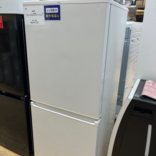 AQUA 2ドア冷蔵庫をご紹介します！