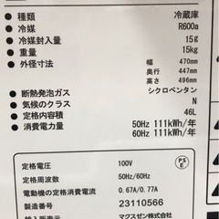 ジモティ割引有★【ジャングルジャングル岸和田店】冷蔵庫　MAXZEXN　1ﾄﾞｱ　2023年製　南大阪 岸和田市 貝塚市 泉佐野市 和泉市 忠岡町 熊取町の画像
