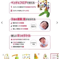 【超美品】西松屋 スマイルメリーDXの画像