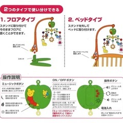 【超美品】西松屋 スマイルメリーDXの画像