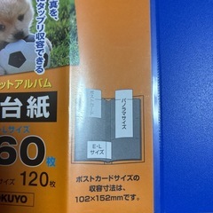コクヨポシェットアルバム2冊セットの画像