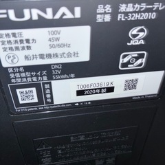 32インチハイビジョン液晶テレビ、テレビ台、DVDプレーヤーの画像