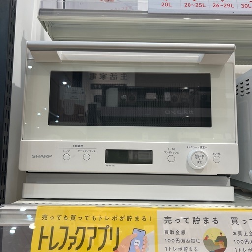 【トレファク神戸南店】SHARP 電子レンジです!【取りに来られる方限定】