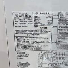 【トレファク神戸南店】SHARP 電子レンジです!【取りに来られる方限定】の画像