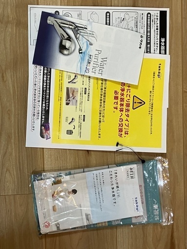 【他の商品をお値引きします】タカギ　浄水器本体➕高除去&濁りフィルター3個セット