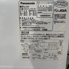 【トレファク神戸南店】Panasonic 電子レンジです!【取りに来られる方限定】の画像