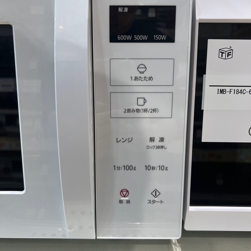 【トレファク神戸南店】Panasonic 電子レンジです!【取りに来られる方限定】