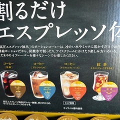 Blendy エスプレッソ ポーション 36個入りの画像
