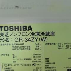 TOSHIBA　東芝　3ドア冷蔵庫　GR-34ZY　中古　リサイクルショップ宮崎屋住吉店25.9.3の画像