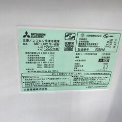 ★リユースのサカイ春日部店★KJ11580 三菱 冷蔵庫 MR-CX27F-W 272L 20年製 動作確認／クリーニング済みの画像