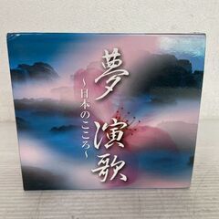 日本のこころ 夢 演歌 CD 1-6 セット まとめ売り ブックレット付き 演歌CD 音楽 CDボックス 観賞用 動作未確認 現状品 Y2174の画像