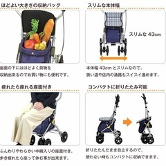 幸和製作所　シルバーカー 花柄 収納・腰掛・折りたたみの画像