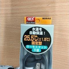 0903-348 GEX デミオートヒーターの画像