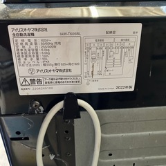 アイリスオーヤマ　洗濯機6kgの画像