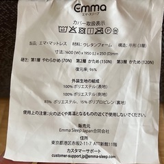 定価9万　Emma Sleep　マットレスの画像