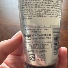 メンズワックスの画像
