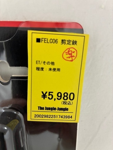 【ジャングルジャングル守口店】 FELCO6剪定鋏