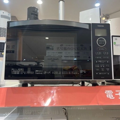 【トレファク神戸南店】TOSHIBA オーブンレンジです!【取りに来られる方限定】