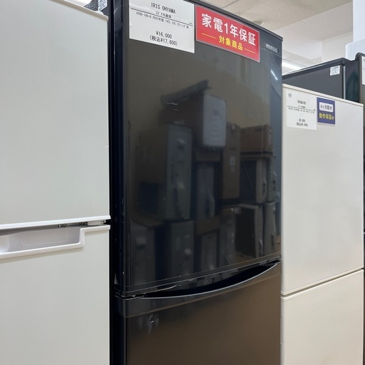 IRIS OHYAMA 2ドア冷蔵庫をご紹介します！