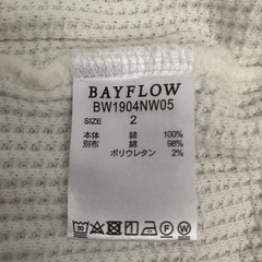 【お取引き成立しました】
BAYFLOW ワッフルパーカーの画像