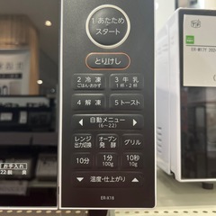 【トレファク神戸南店】TOSHIBA オーブンレンジです!【取りに来られる方限定】の画像