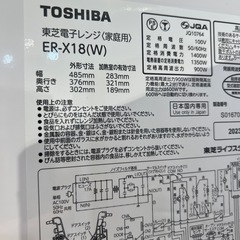 【トレファク神戸南店】TOSHIBA オーブンレンジです!【取りに来られる方限定】の画像