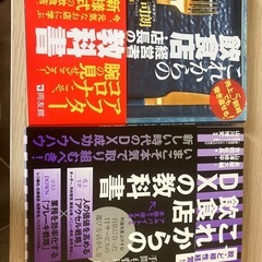 飲食店 本の画像