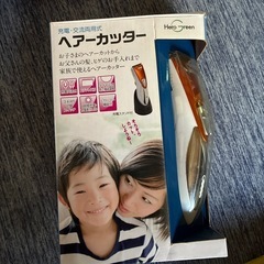 ヘアーカッターの画像