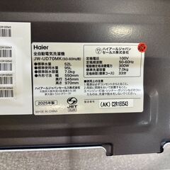 【愛品館八千代店】Haier　ハイアール　2025年製　7.0㎏全自動洗濯機　JW-UD70MKの画像