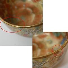 薩摩焼 寿官 花文茶碗 口径12×高さ7.5cm 金彩 花 華 煎茶道具 茶道具 茶器 茶碗 薩摩茶碗 食器 札幌市 清田区 平岡の画像