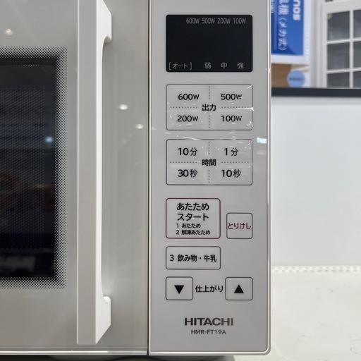 【トレファク神戸南店】HITACHI 電子レンジです!【取りに来られる方限定】