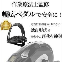 【新品】 室内運動 リハビリ  小型エクササイズバイク　16000→5000円　値下げ不可の画像
