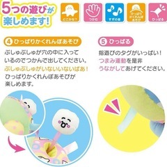 定価2,365円❗️シナぷしゅ ぷしゅぷしゅとおでかけ! ポコポコかくれんぼボールの画像