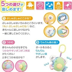 定価2,365円❗️シナぷしゅ ぷしゅぷしゅとおでかけ! ポコポコかくれんぼボールの画像