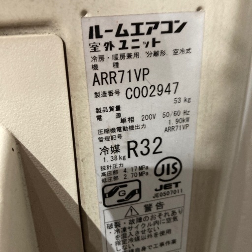 【ジモティー割】ダイキン 2018年製 7.1kw　23畳〜 ルームエアコン 訳あり ジャンク品（ID1276） 
