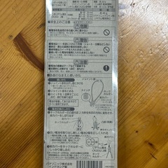 【新品未使用】パナソニック 鬼滅の刃LEDネックライト　炭治郎モデル　電池付の画像