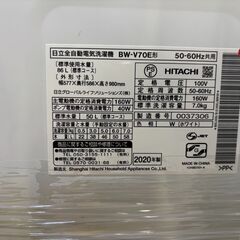 【愛品館八千代店】HITACHI　日立　2020年製　7.0㎏全自動洗濯機　BV-V70Eの画像