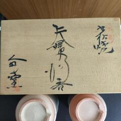 【未使用】萩焼　夫婦湯呑の画像