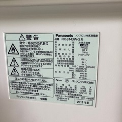 パナソニック冷蔵庫の画像
