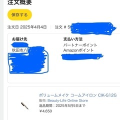 クレイツ　イオンボリュームメイクコームアイロン　 CIK-G12Gの画像