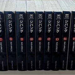 ジパング　文庫本　全巻セット　かわぐち　かいじの画像