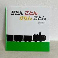 絵本2冊セット　の画像