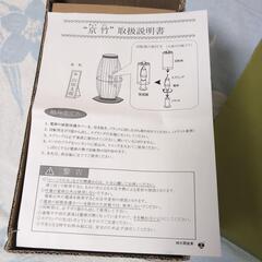 ☆新品未使用！☆盆提燈☆回転灯☆太閤産業☆京竹☆インテリアライトにも！の画像