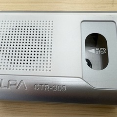 【ドリーム川西店限定】☆ジモティー見たよ割引☆ELPA/カセットレコーダー/CTR-300  【9970000000197】の画像