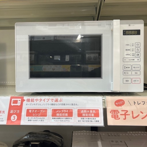 【トレファク神戸南店】ニトリ 電子レンジです!【取りに来られる方限定】