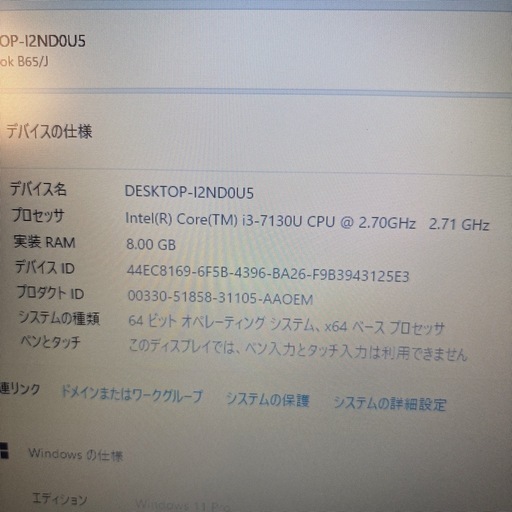 DynabookB55/DN第7世代i3-7130U＋SSD256GBカスタム仕様オフィス付き