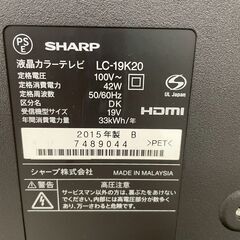シャープ 液晶カラーテレビ LC-19K20 19インチ 2015年製 小型テレビ SHARP リモコン付 動作確認済 AQUOS 生活家電 Y2175の画像