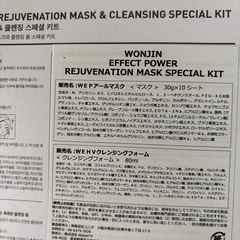 WE アールマスク クレンジングフォームの画像