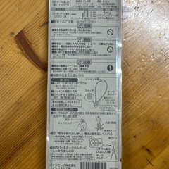 【新品未使用】パナソニック 鬼滅の刃LEDネックライト　善逸モデル　電池付の画像