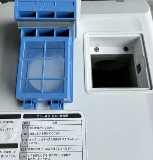 最安値?【分解洗浄済】2021年製SHARPドラム式洗濯機 ES-S7F 配達無料！